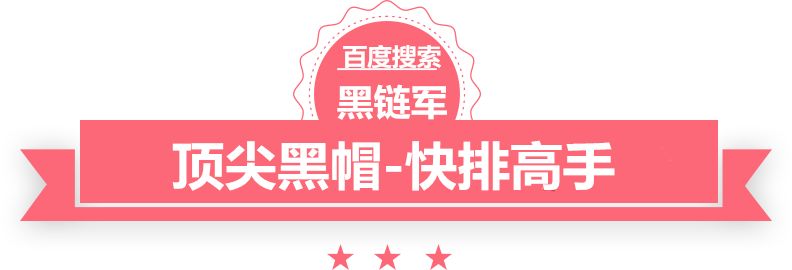 澳门最准的资料免费公开站群和泛目录